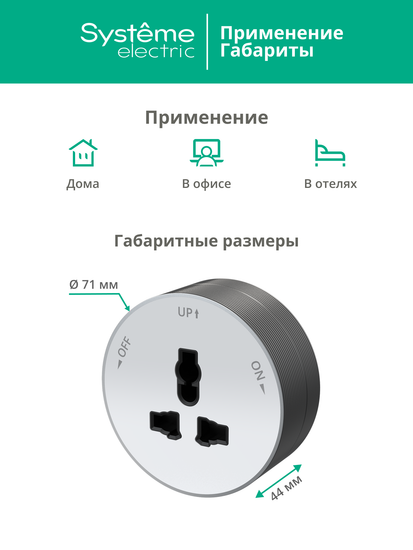 MULTITRACK Розетка универсальная круглая 13 А/250 В БЕЛЫЙ