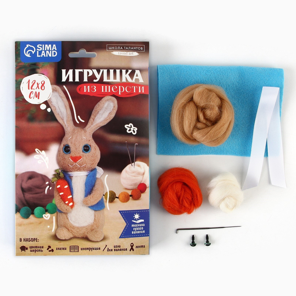 Валяние из шерсти.Игрушка "Зайчик с морковкой",набор д/творчества