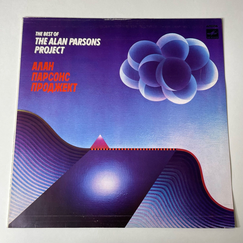 Винтажная виниловая пластинка LP Алан Парсонс Проджект The Alan Parsons Project The Best Of (СССР 1986)