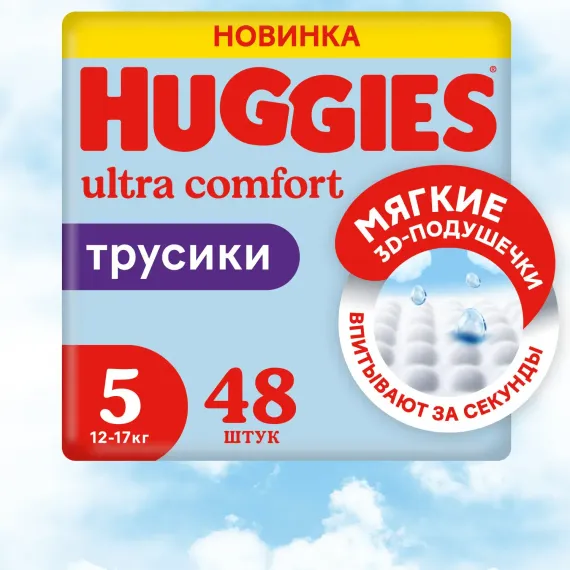 Трусики Huggies Ultra Comfort для мальчиков 5 (12-17 кг) 48 шт.