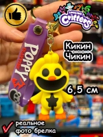 Брелок игрушка Улыбающиеся Твари зверята Кикин Чикен