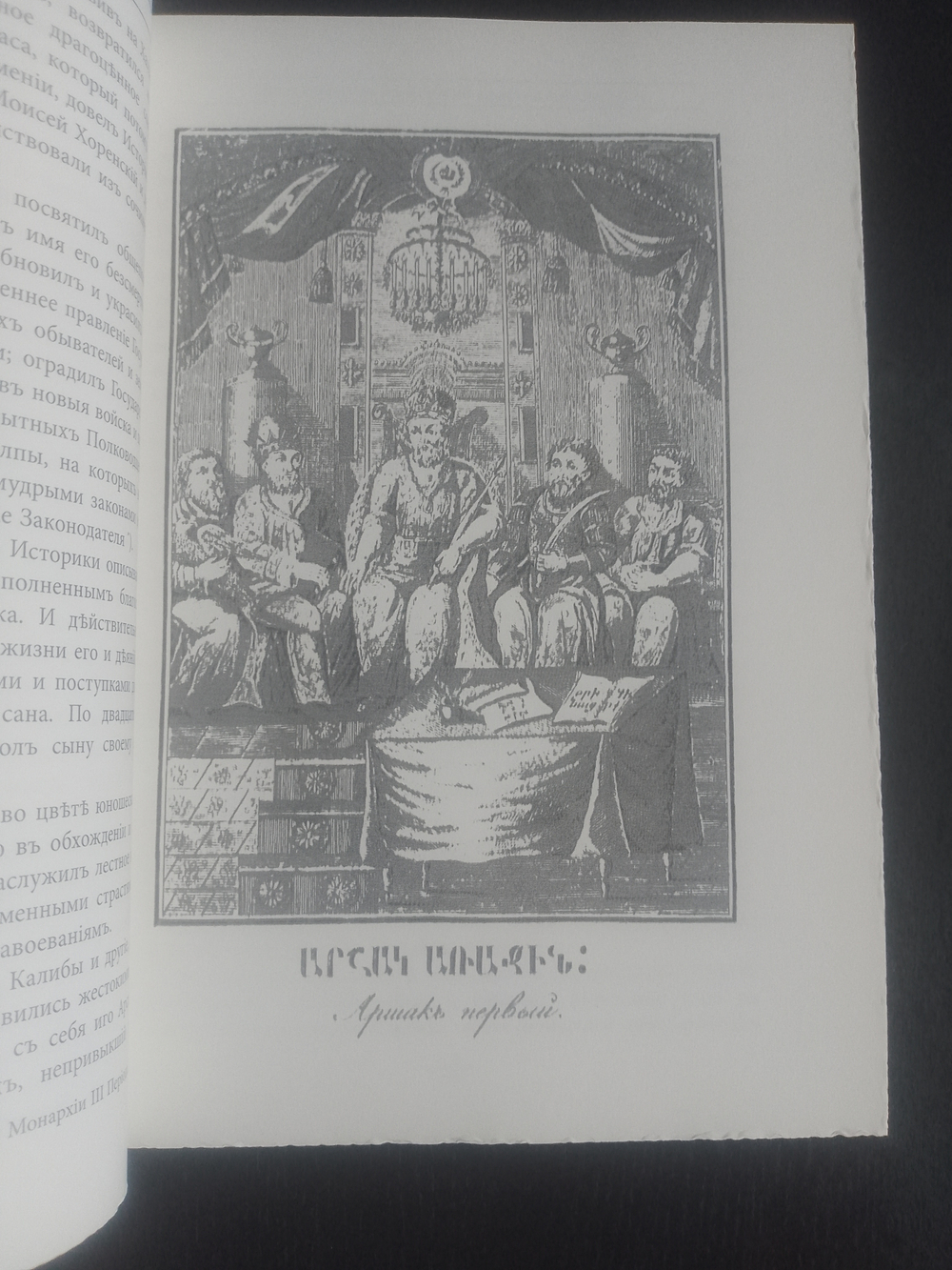 "История Армении" Книга подарочная в кожаном переплете с футляром, коричневая