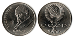 1 рубль СССР 1989 года 175 лет со дня рождения Т. Г. Шевченко XF-AU