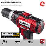 ЗУБР С1-18, 18 В, 40 Н·м, 2 АКБ (2 А·ч), дрель-шуруповерт, кейс (ДШЛ-185-22)