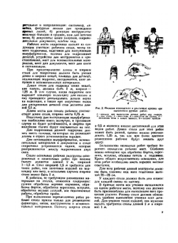 Технология изготовления верхней одежды по индивидуальным заказам | С.Н. Коротков; С.М. Кравченко; С.С. Субботин