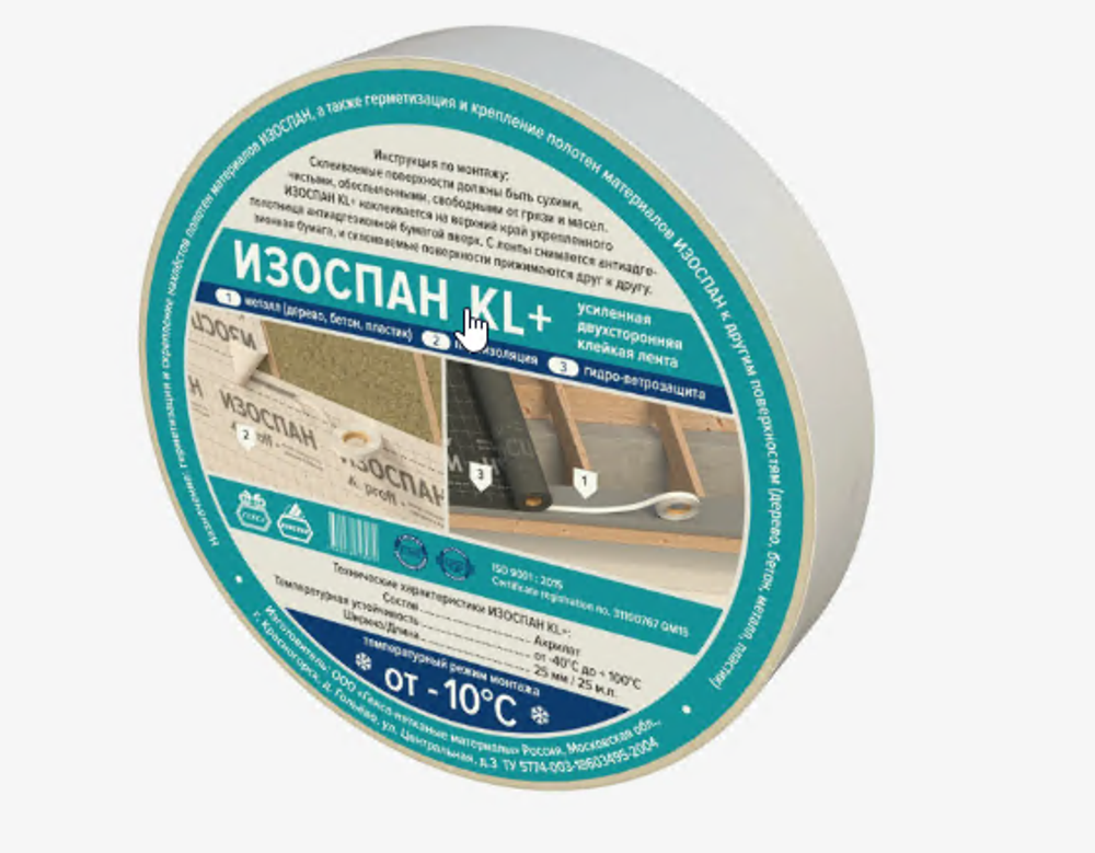 Скотч KL+ 25мм25м Изоспан