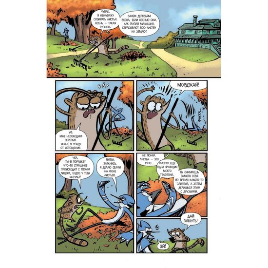 Обычный мультик.Вып.2