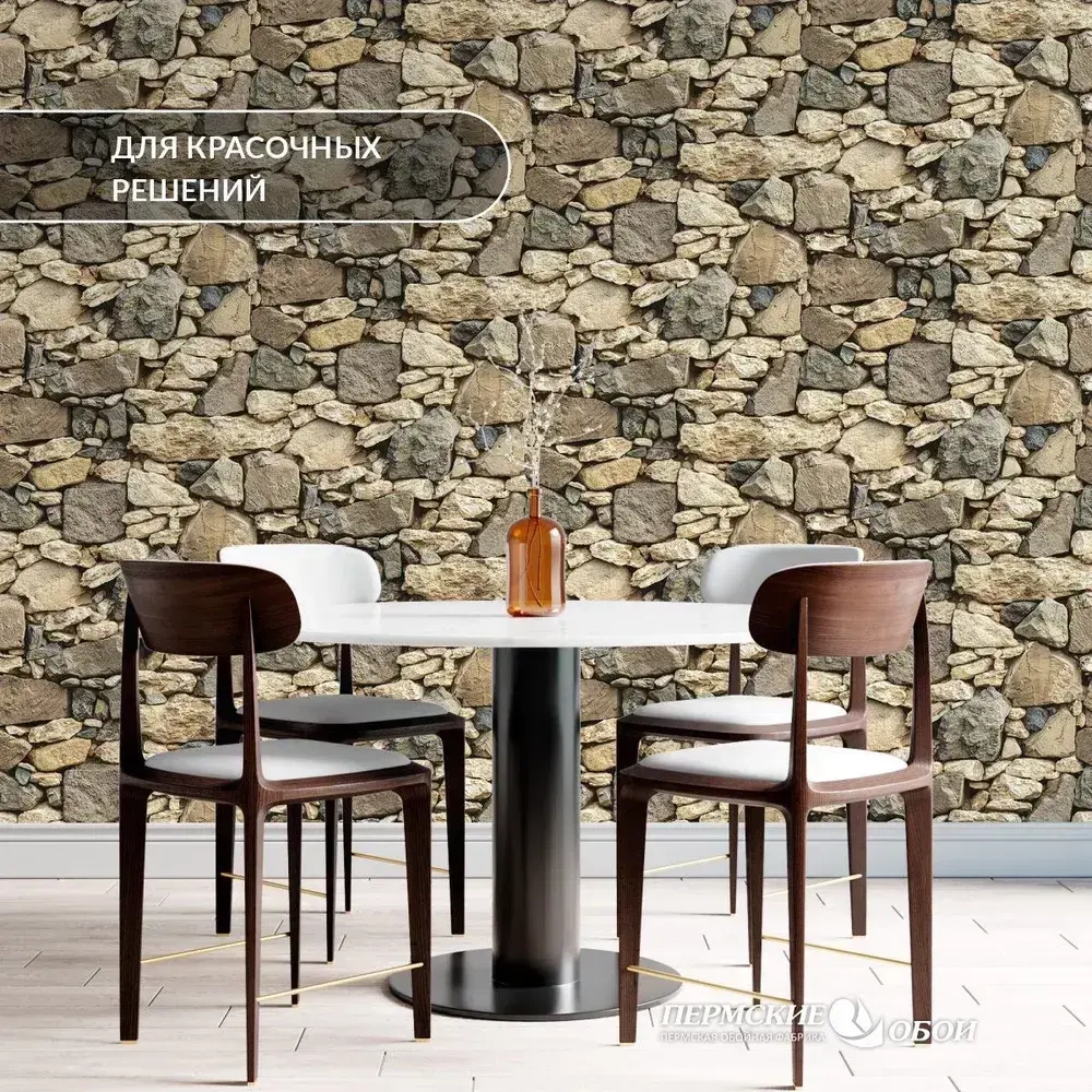 Пермские обои, Бумажные обои "Камни", 0,53 х 10,05м