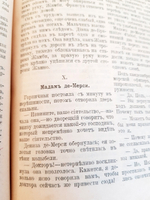 "Женщины, которых я знал". Маартен Маартенс