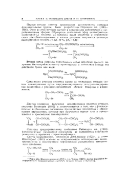 Органическая химия. Углубленный курс. Том 2 | Л. Физер; М. Физер
