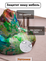 Чехол 2XL для кресла-мешка с узором