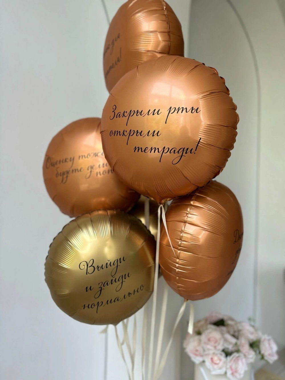 Композиция из шаров "Звонок для учителя!"