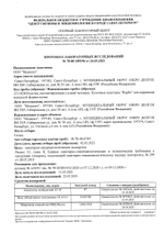 Пупочные пластины Rupfix, 2 шт