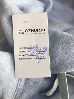 Толстовка теплая, визуально на 46/48 размер