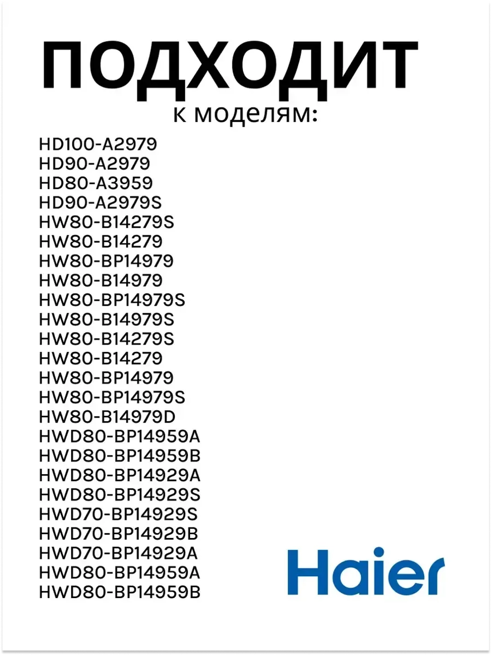 Ручка люка для стиральной машины - 0020206585 Haier