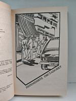 Джеймс Хэдли Чейз. Собрание сочинений. Том 16