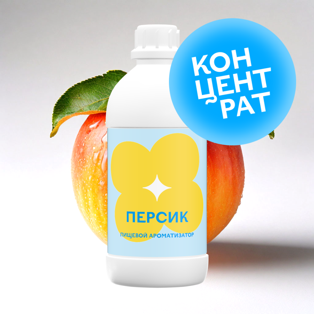Персик (Концентрат)