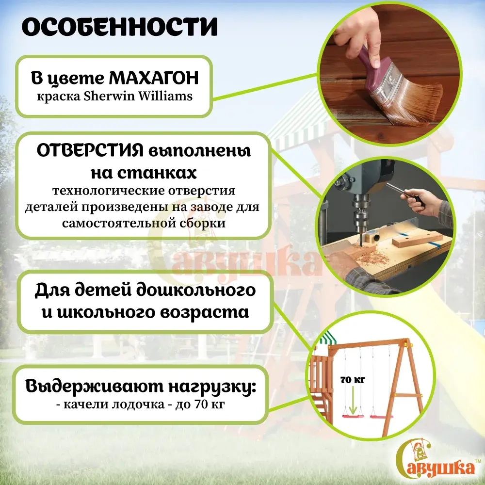 Детская площадка Савушка Тусун - 7