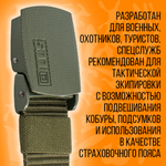 Ремень COBRA тактический нейлоновый с металлической пряжкой- карабин, цвет зеленый
