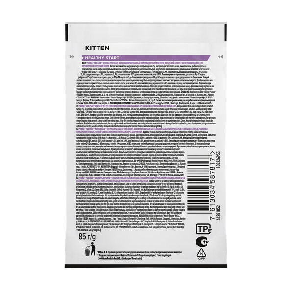 Пауч Pro Plan Healthy Start для котят, беременных и кормящих кошек, с индейкой в соусе