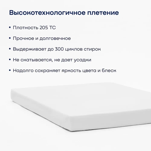 Простыня на резинке BuyLive (сатин)