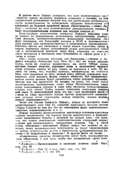 Религия и капитал Работы по истории религии и атеистические памфлеты | Лафарг Поль