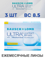 Ежемесячные контактные линзы ULTRA for Presbyopia (уп. 3 линзы)