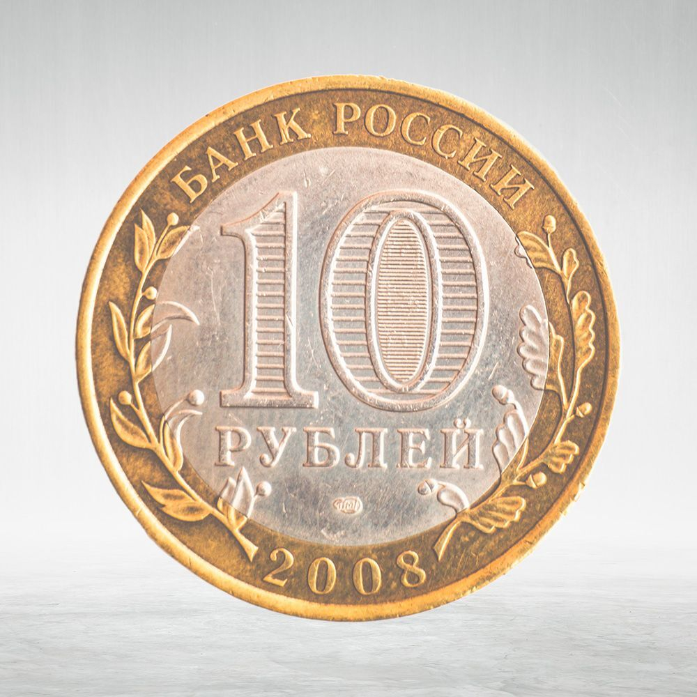 Full Set of Russian 10 Rubles Bimetallic Coins — 131 Coins