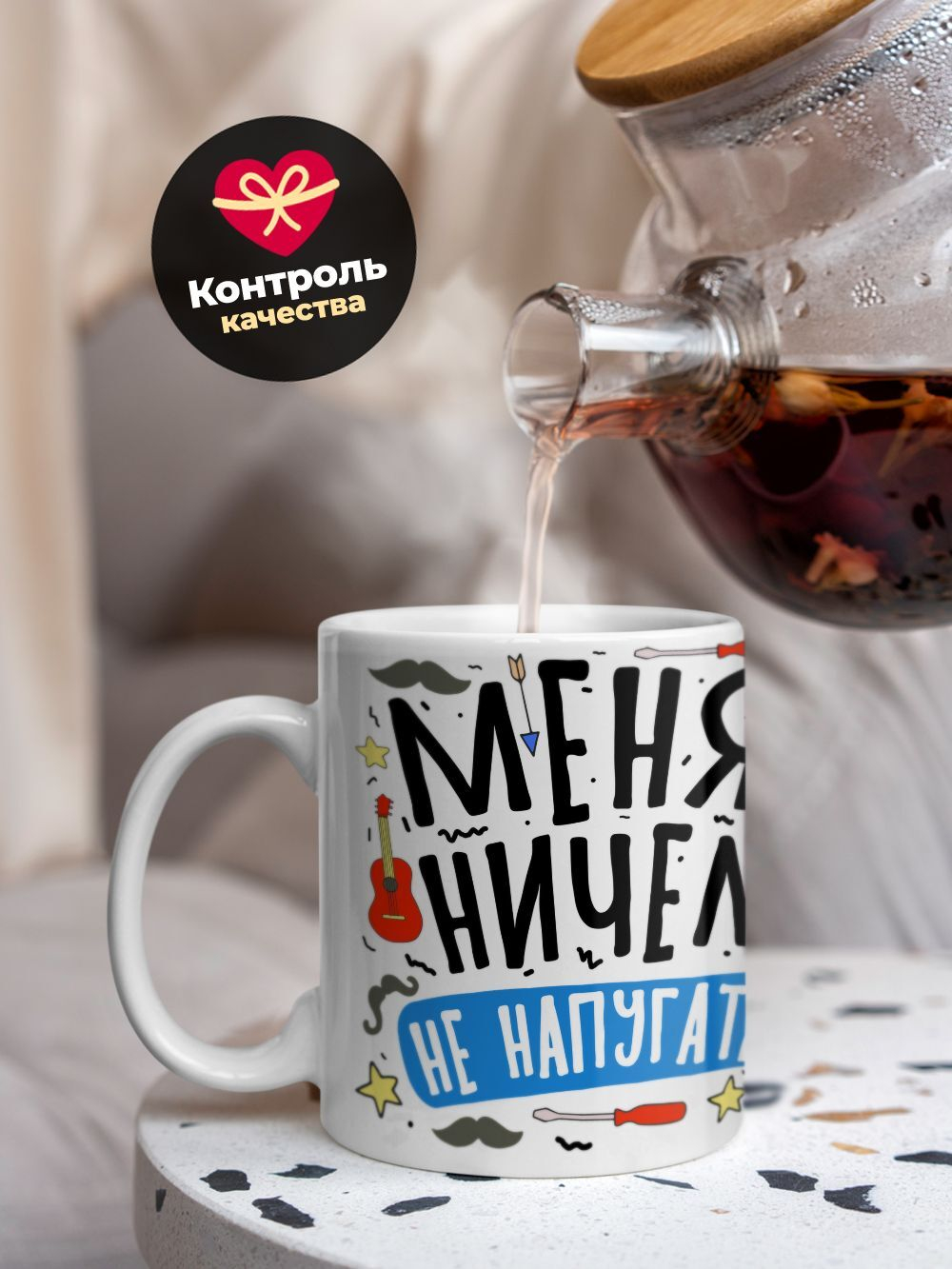 Кружка ТМ Ларец, "ничем не напугать_ж", глянцевая, 330мл, 1шт