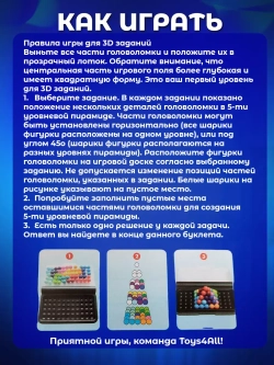 Игра головоломка для детей и взрослых, IQ пазл