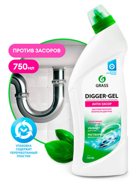 DIGGER-GEL для прочистки канализационных труб 750мл
