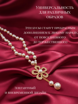 Длинное ожерелье с искусственным жемчугом бусы с подвеской