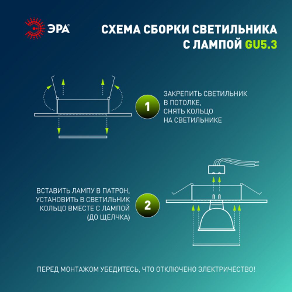 Встраиваемый светильник алюминиевый ЭРА KL84 WH MR16/GU5.3 белый | Алюминиевые встраиваемые светильники