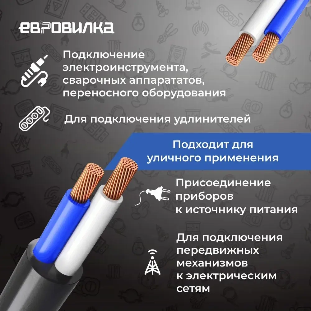 Кабель силовой КГтп-ХЛ морозостойкий 2х2,5 мм2 ГОСТ 10м