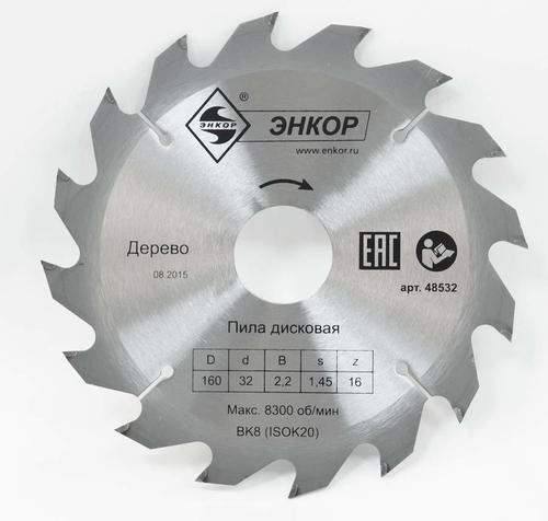 Диск пильный по дереву ЭНКОР 160х32 мм/Z16 48532