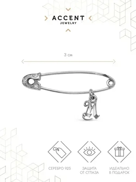 Булавка брошь с буквой М