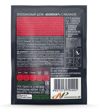 Протеиновый шейк "Bionova" с малиной, 25г. (шоубокс 14шт)