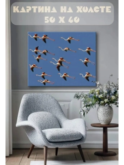 Картина на стену 40 X 50 Фламинго