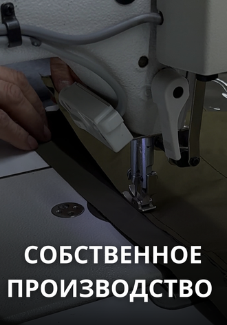 Мы можем разработать дизайн, создать лекало, пошить и забрендировать спецодежду