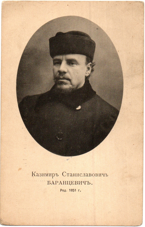 Казимир Станиславович Баранцевич, Открытое письмо, Почтовая карточка, Дореволюционная открытка 1902 года