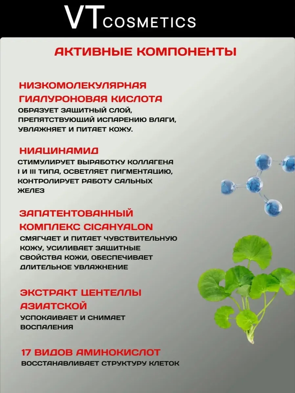 Сыворотка VT REEDLE SHOT 100, 50 мл
