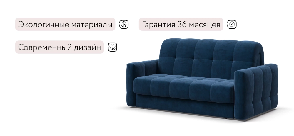 Диван-кровать Босс Слип 140 Велюр Монолит синий с ортопедическим матрасом