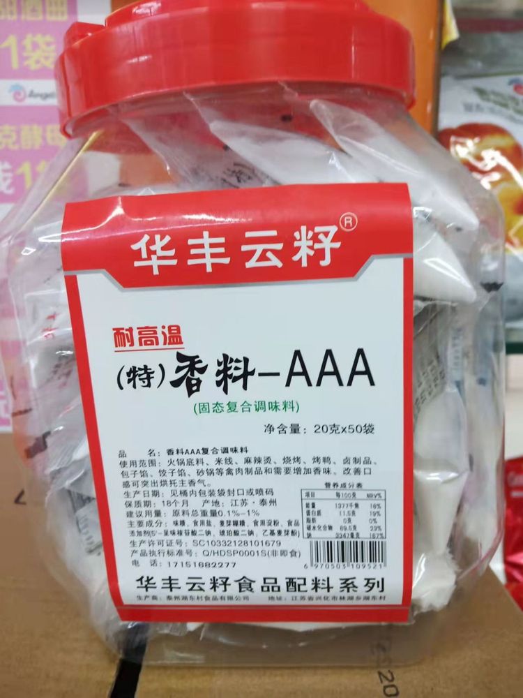 приправы вусовые Huafeng 20г