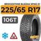 Bridgestone Blizzak Spike-01 225/65 R17 106T XL шип.