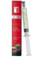 Крем Секреты Лан Acai Berry Экспресс лифтинг для лица и области вокруг глаз 10 мл