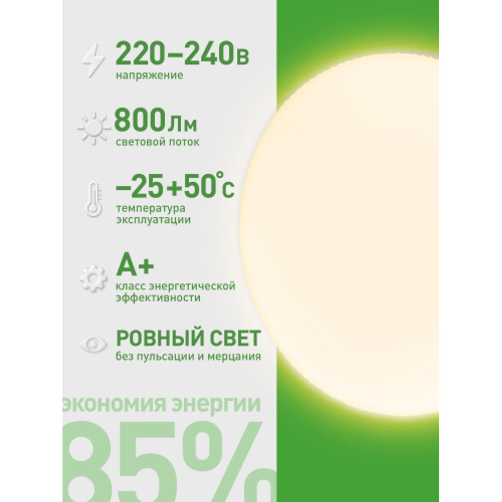 Лампа светодиодная ЭРА GREEN LINE LED GX-8W-830-GX53 GL 8Вт таблетка теплый свет GX53 | Лампы cветодиодные Плоские (GX)