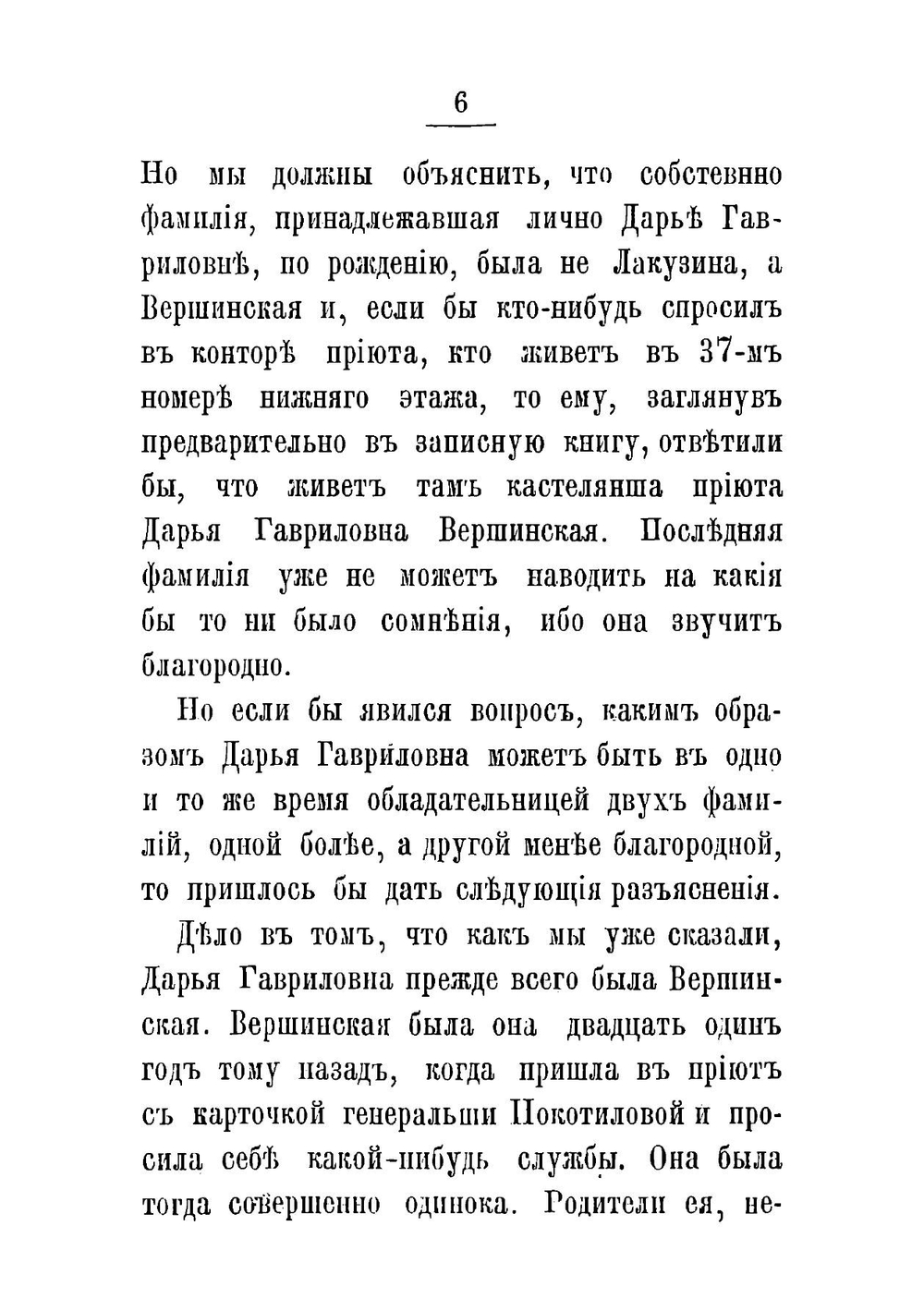 Великое в малом и другие рассказы | Потапенко Игнатий Николаевич