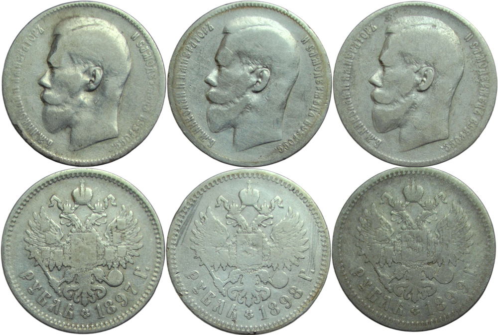 Набор монет 1 рубль 1897, 1898, 1899 гурт две звезды (F)
