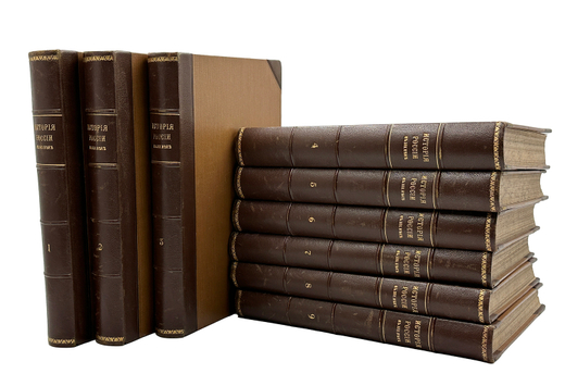 История России в XIX веке. В 9 томах. С-Пб. Тип. Братьев А. и И. Гранат и Ко. 1910г.