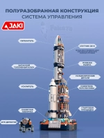 3D конструктор Jaki ракета Рассвет 5